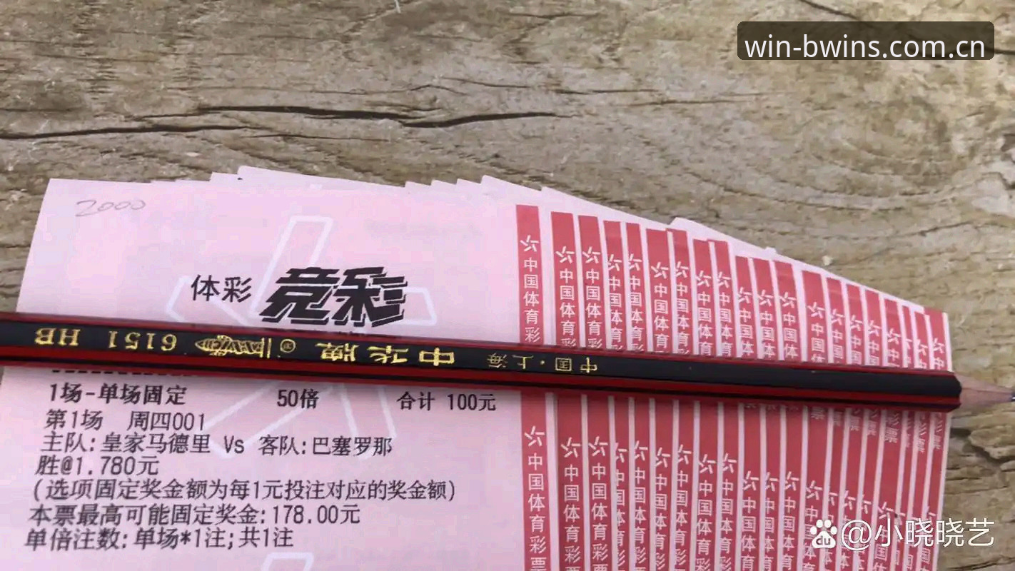 必赢体育竞猜平台 多维度深度评测:BWIN必赢体育竞猜平台,安全与体验能否兼得?