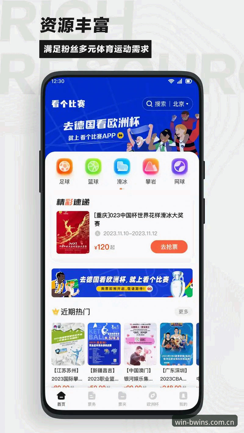 如何通过必赢App安卓版下载开启一站式体育竞猜体验？