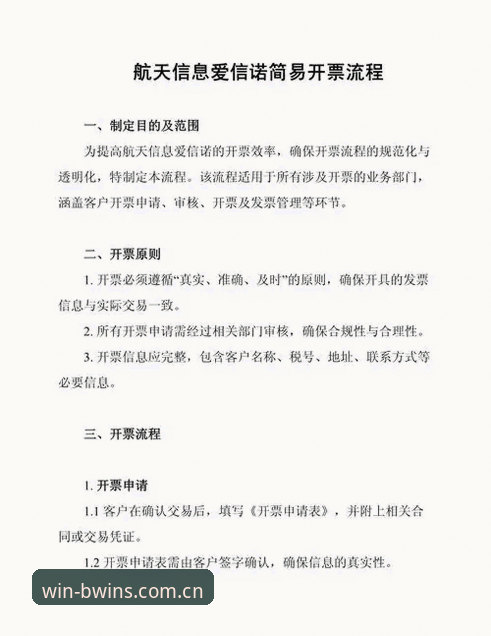 必赢竞猜平台推荐实用指南——从开户到实战的全流程操作手册